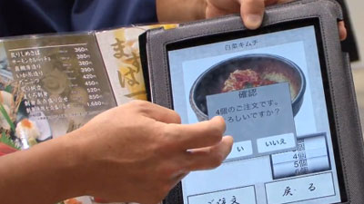 ipad ordering system, placing orders on the ipad