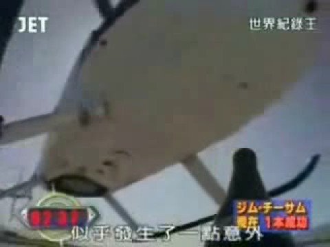 Beer Opening Helicopter